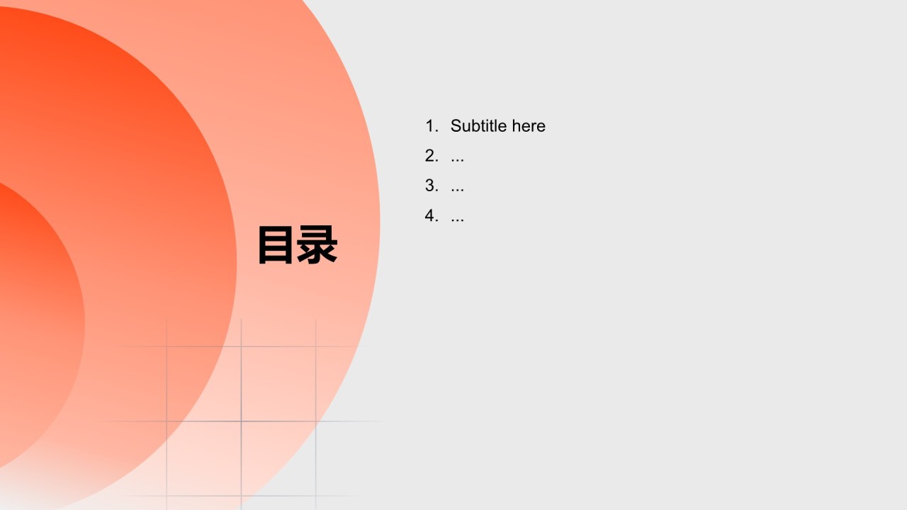 橙色简约风职业生涯规划通用模板PPT主题
