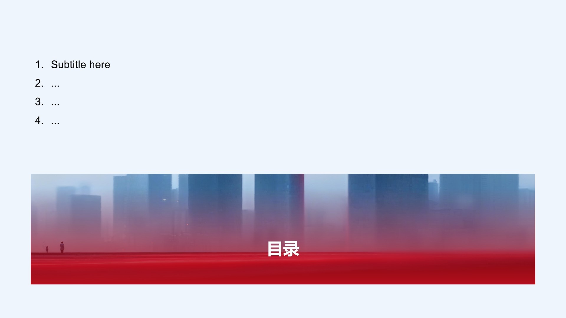 红色商务风企业介绍PPT主题