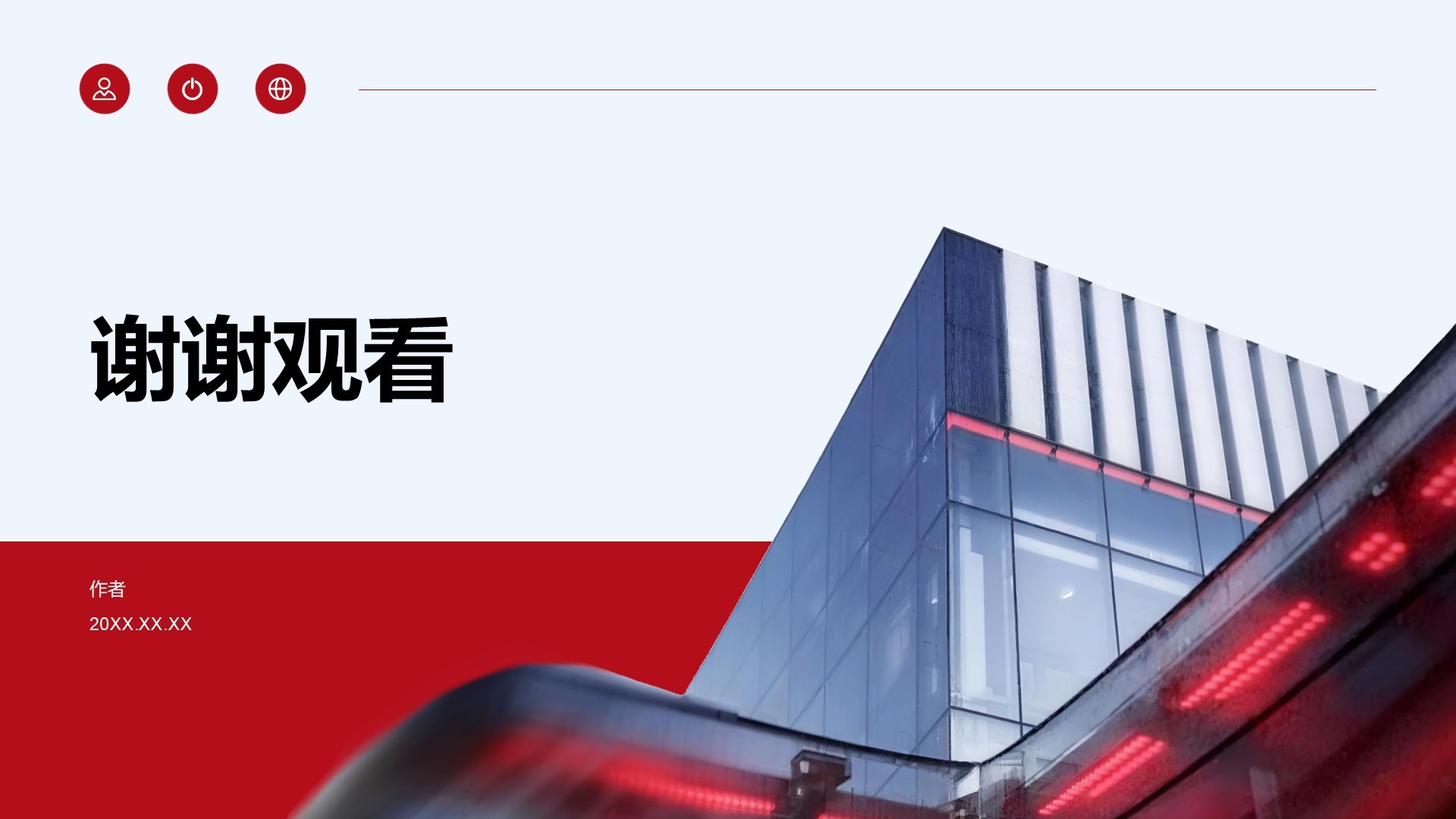 红色商务风企业介绍PPT主题