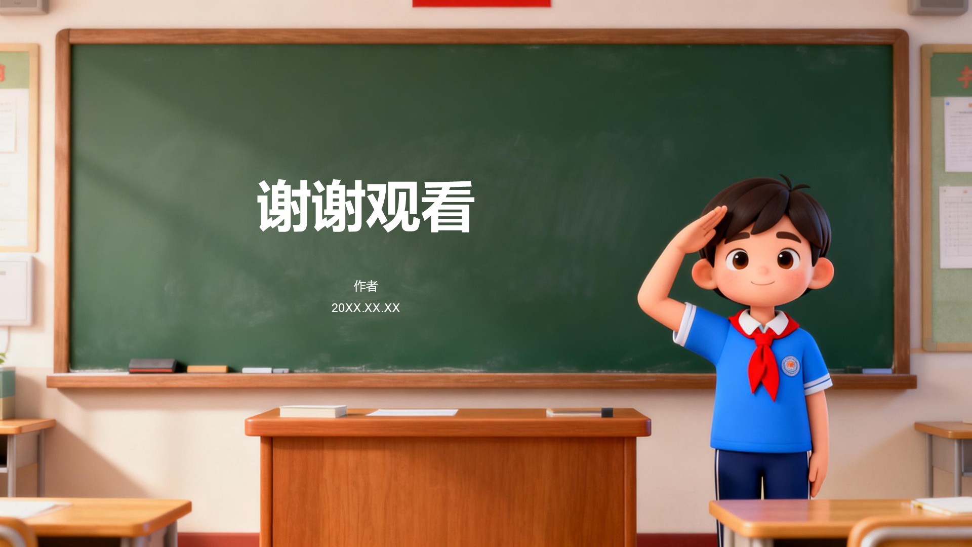 插画风班委学生会竞选PPT