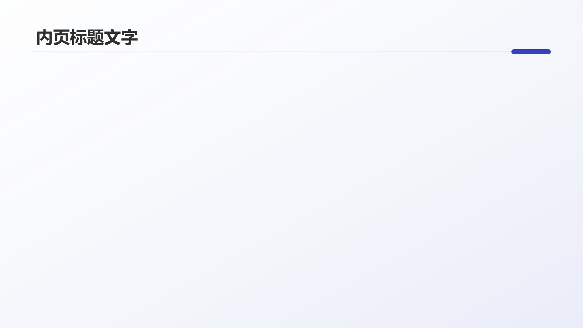 政策宣讲通用展示PPT主题