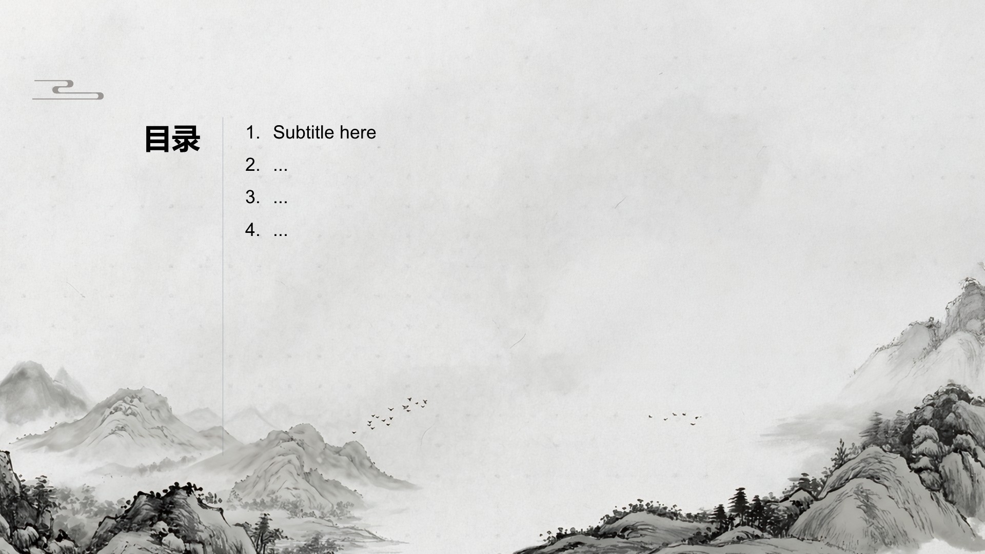 中国风水墨传统文化课件PPT