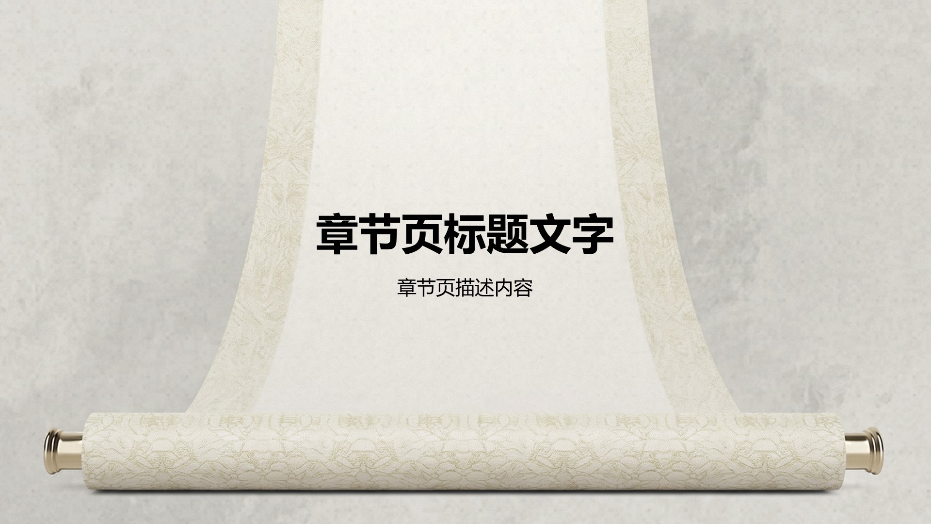 中国风水墨传统文化课件PPT