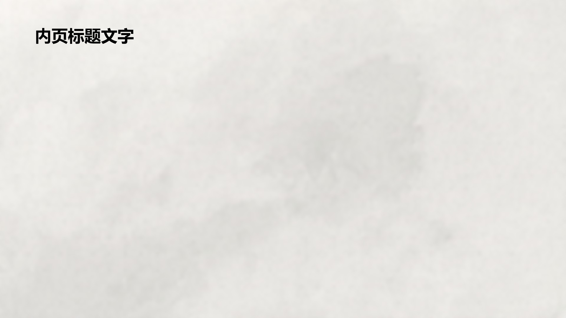 中国风水墨传统文化课件PPT