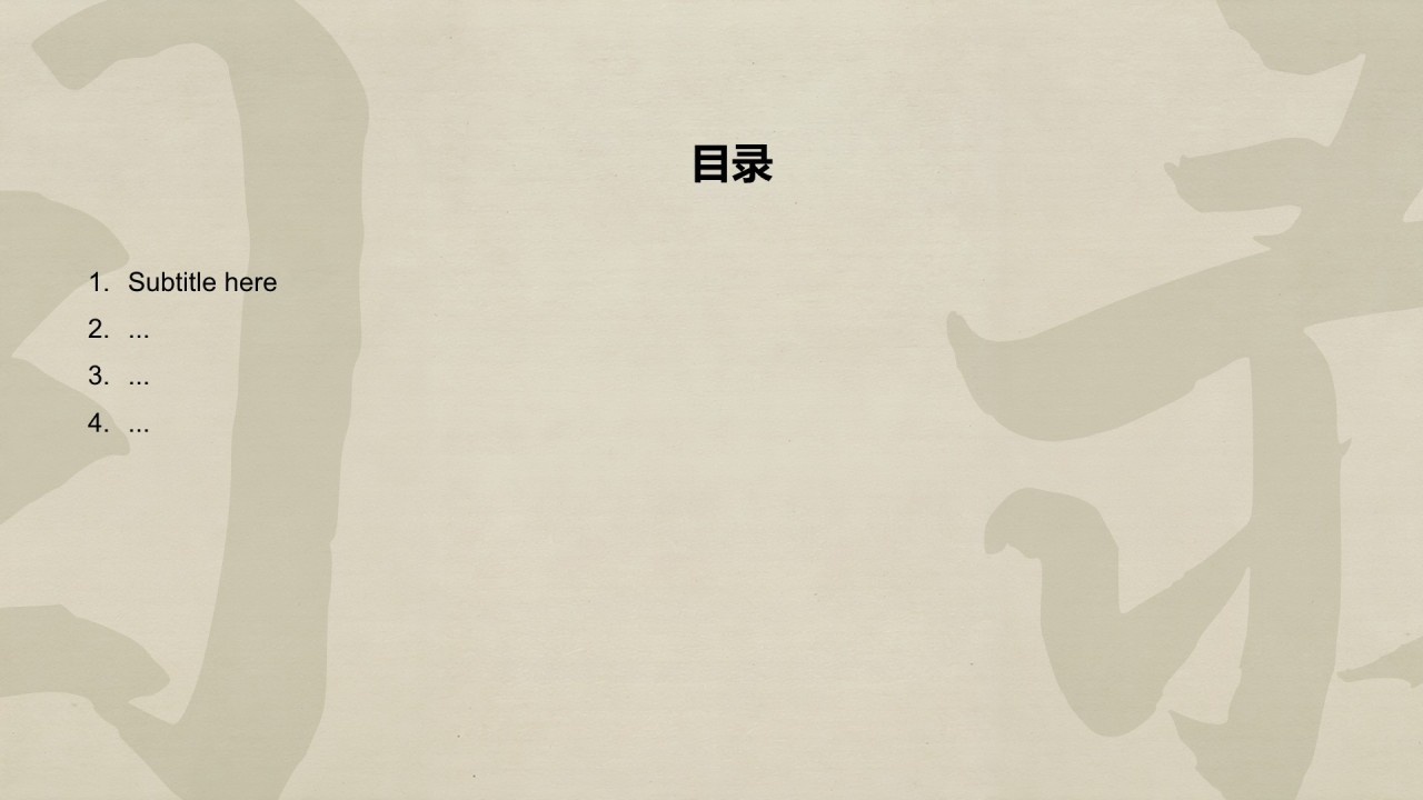 工作总结通用PPT主题