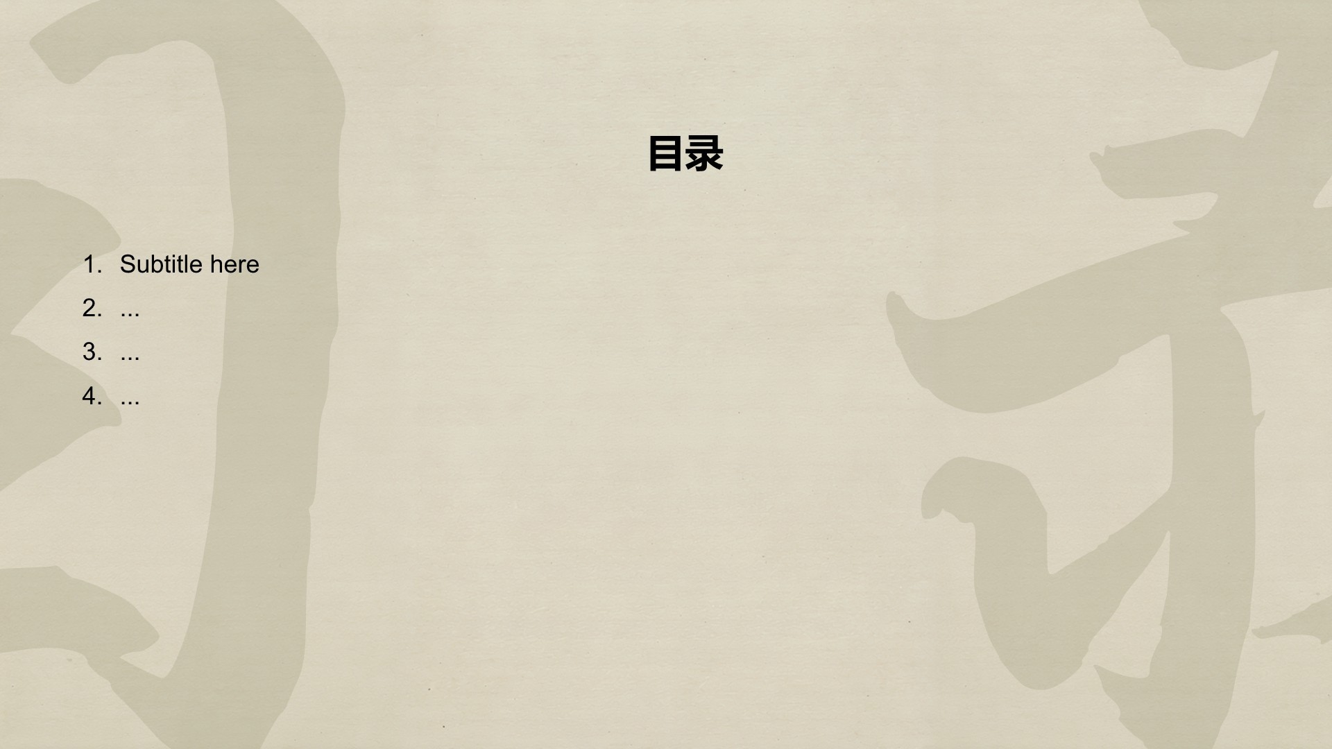 工作总结通用PPT主题