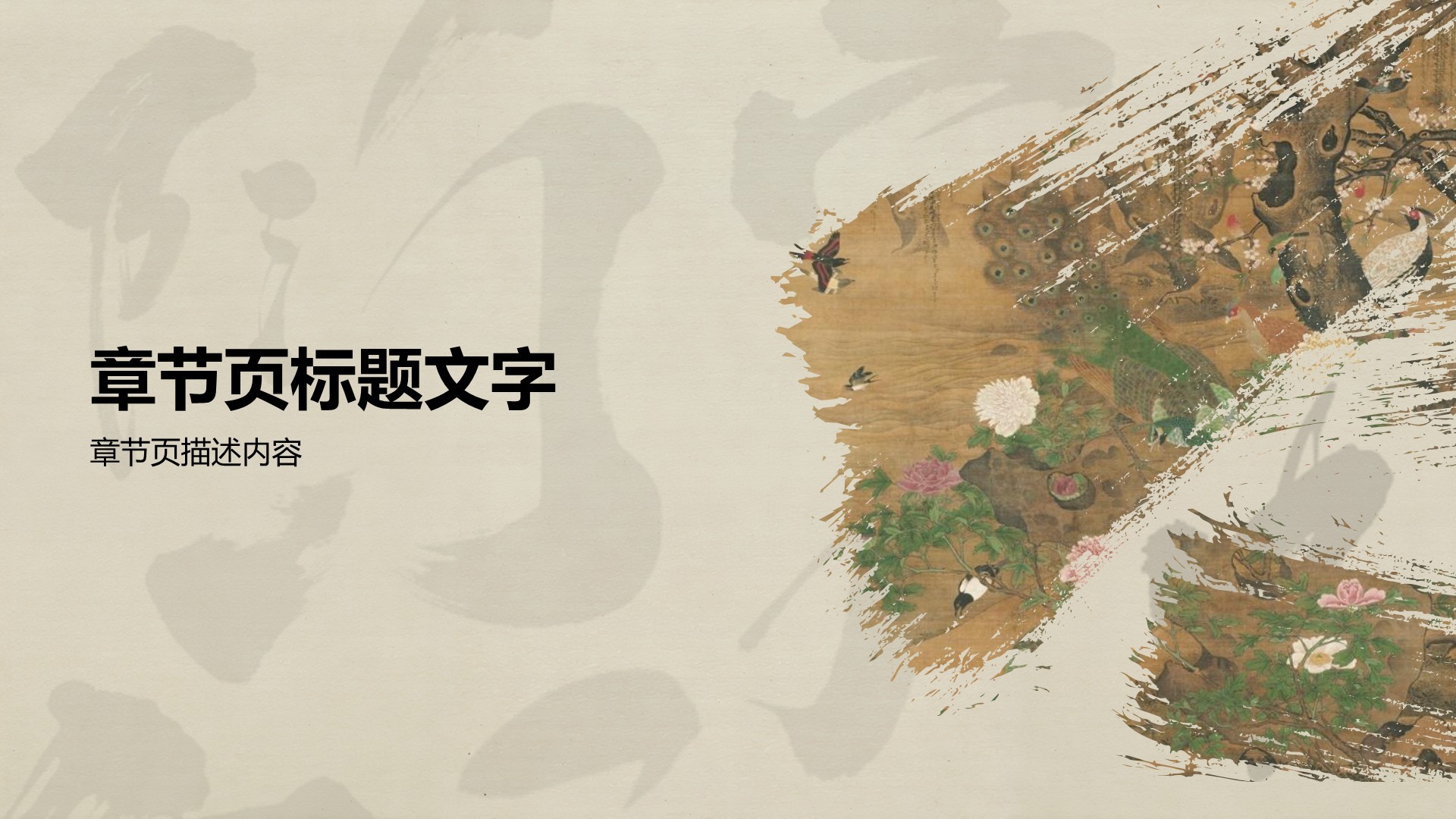 工作总结通用PPT主题