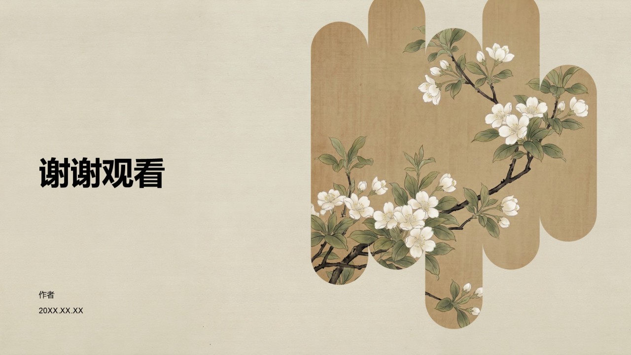 工作总结通用PPT主题