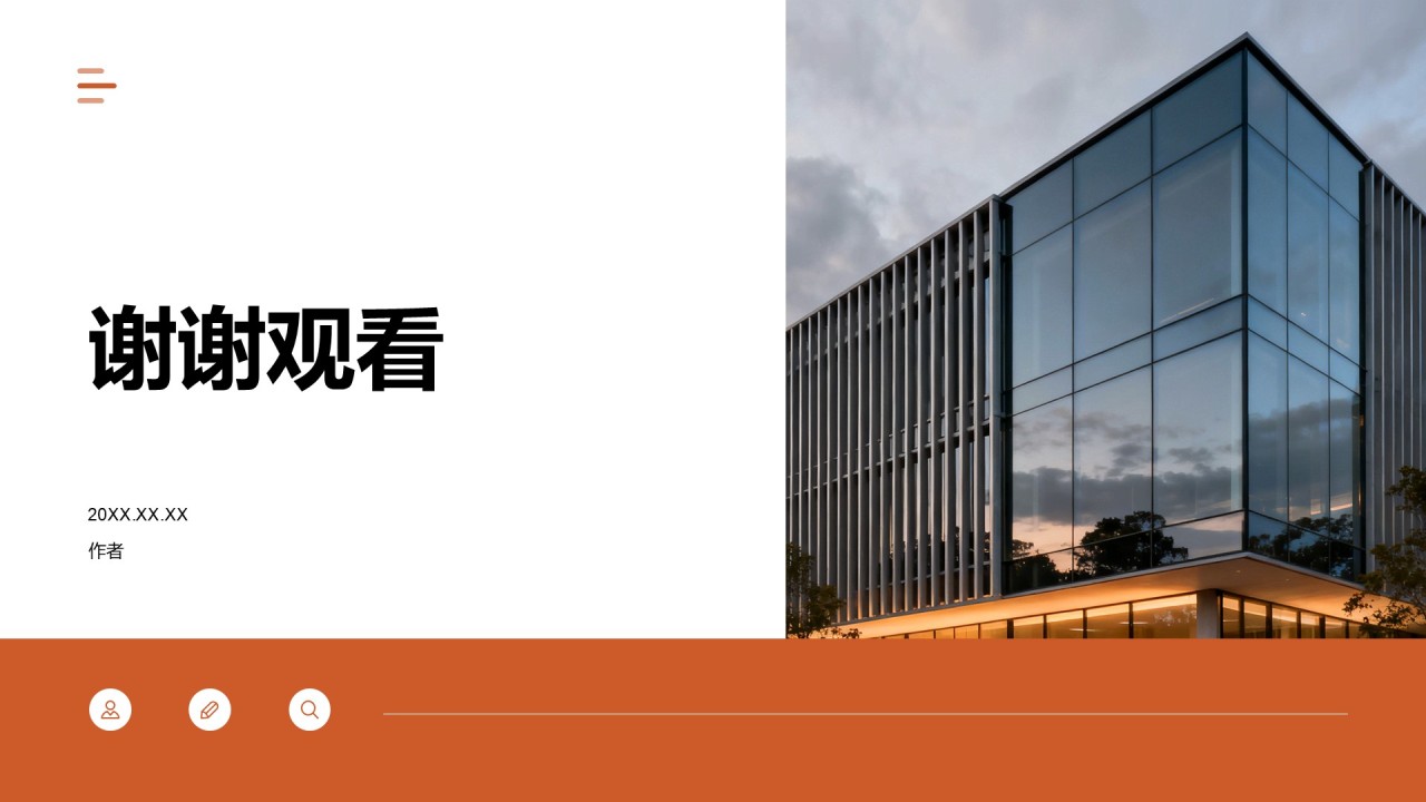 通用行业计划书PPT主题