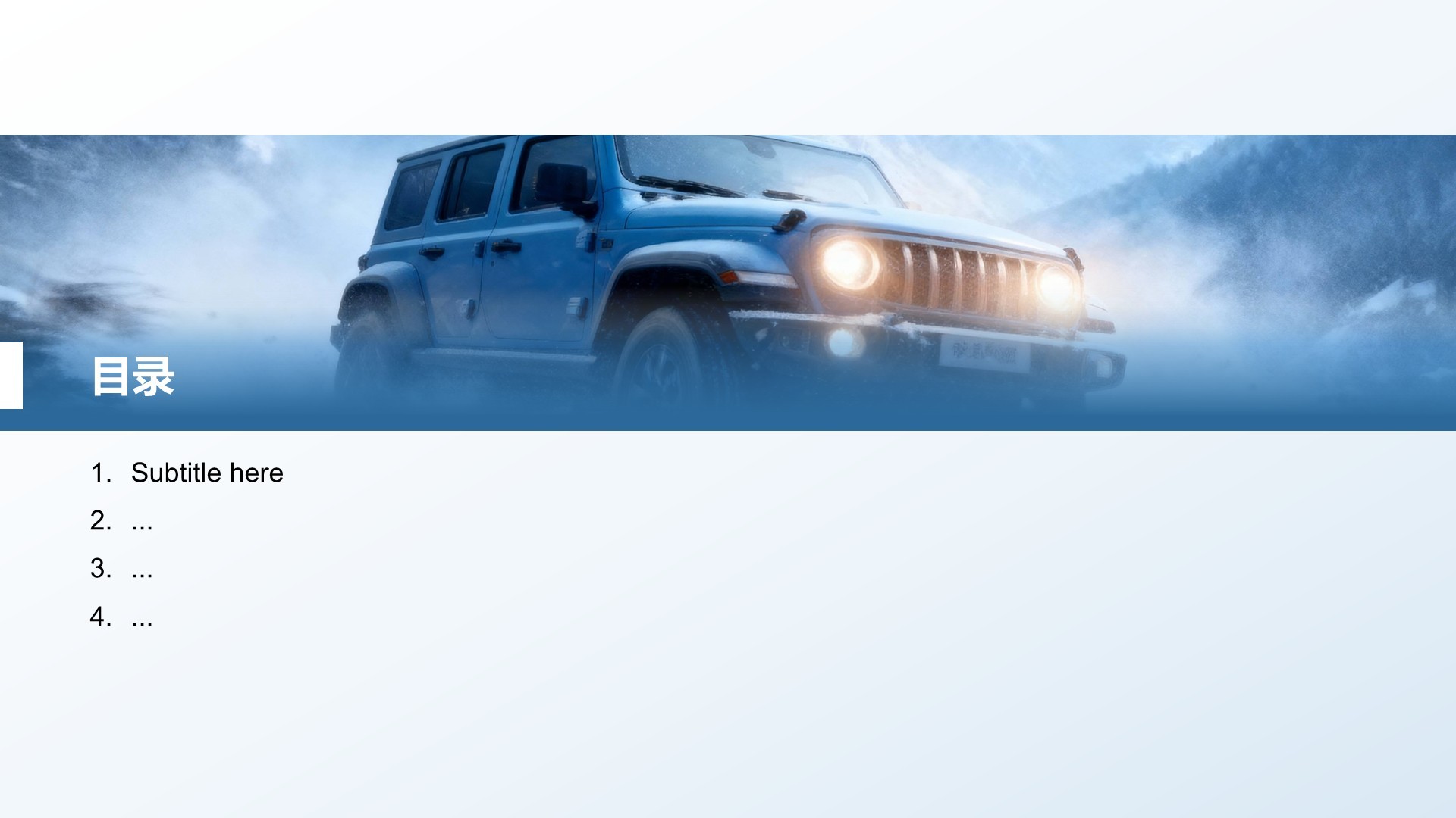 蓝色商务风品牌商业计划书PPT主题