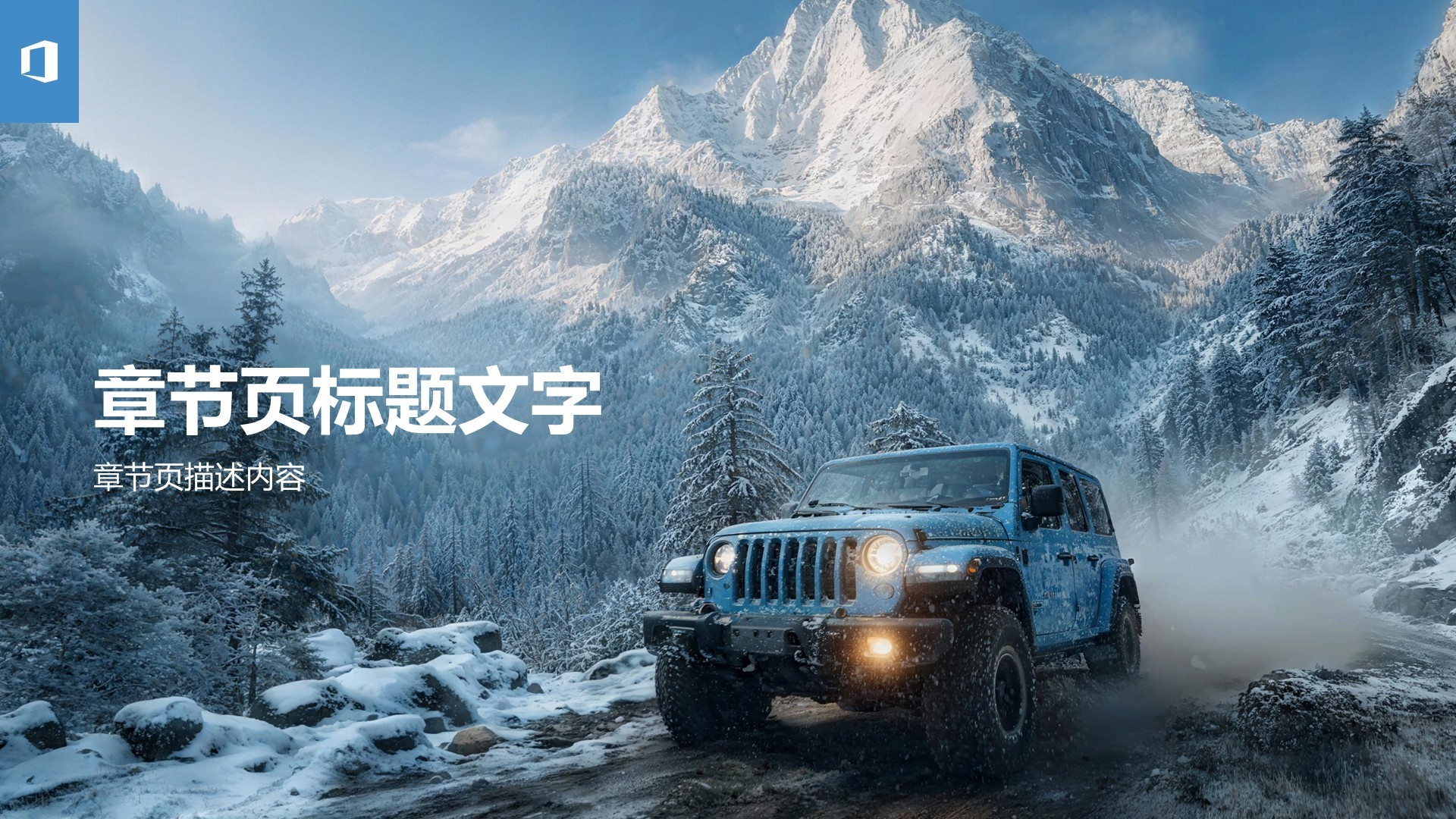 蓝色商务风品牌商业计划书PPT主题