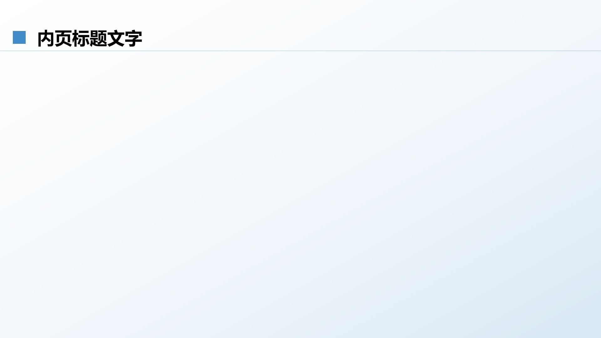 蓝色商务风品牌商业计划书PPT主题