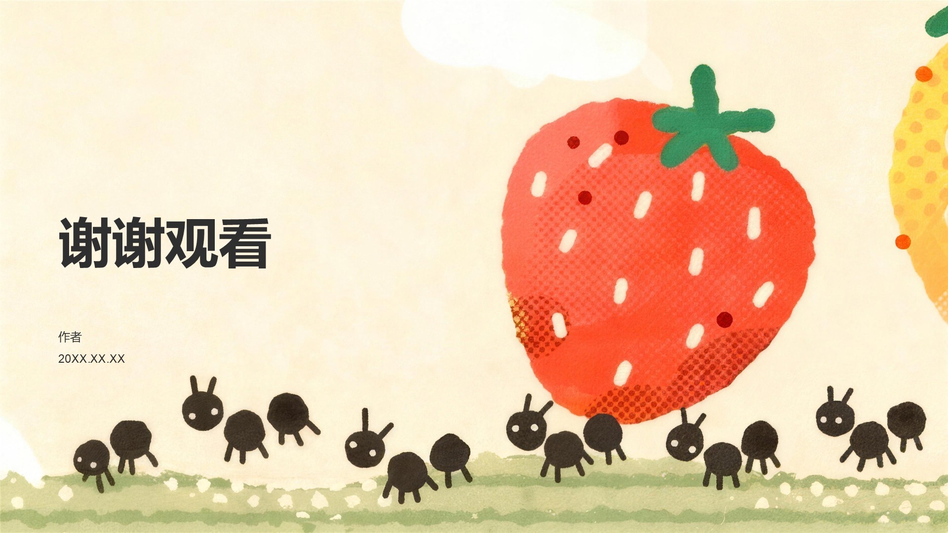 水果插画卡通可爱课件PPT主题