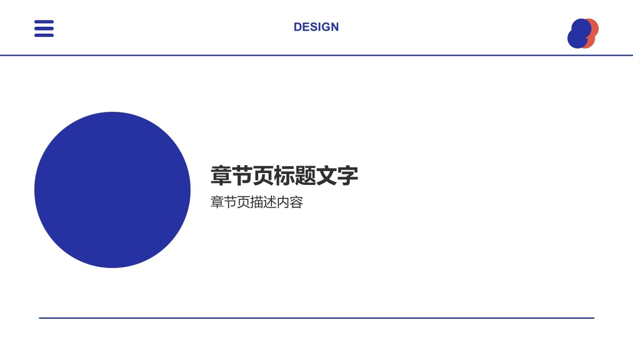 蓝色商务风年中汇报PPT主题