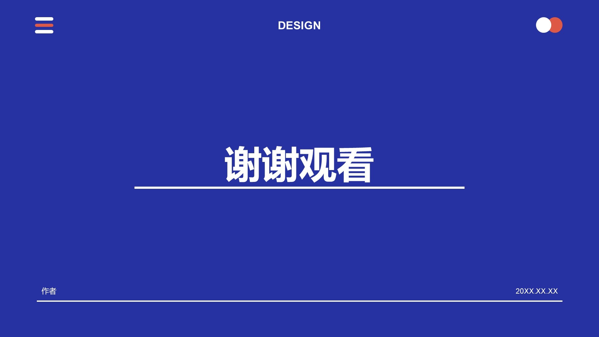 蓝色商务风年中汇报PPT主题
