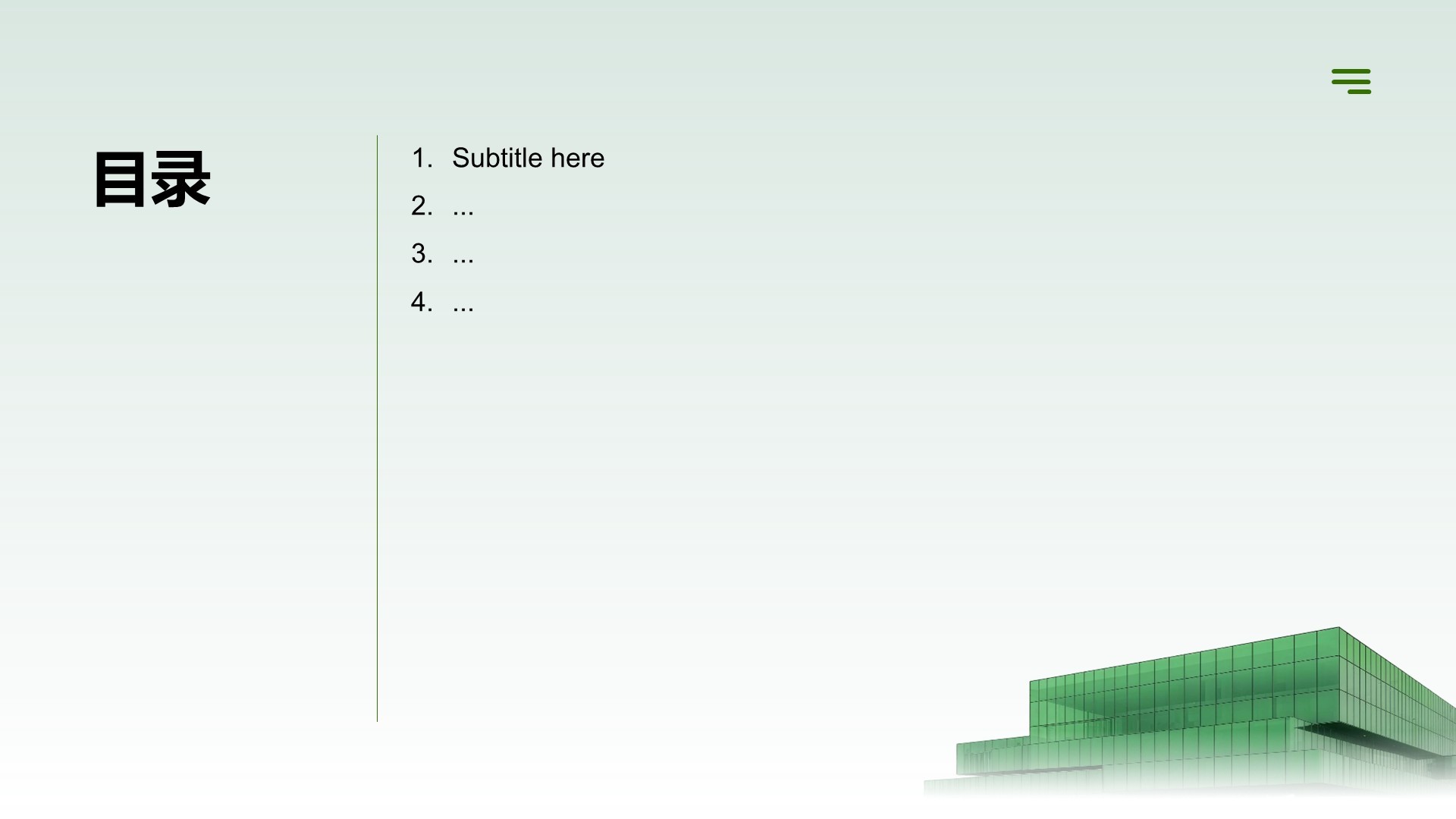 职业生涯规划通用模板PPT主题