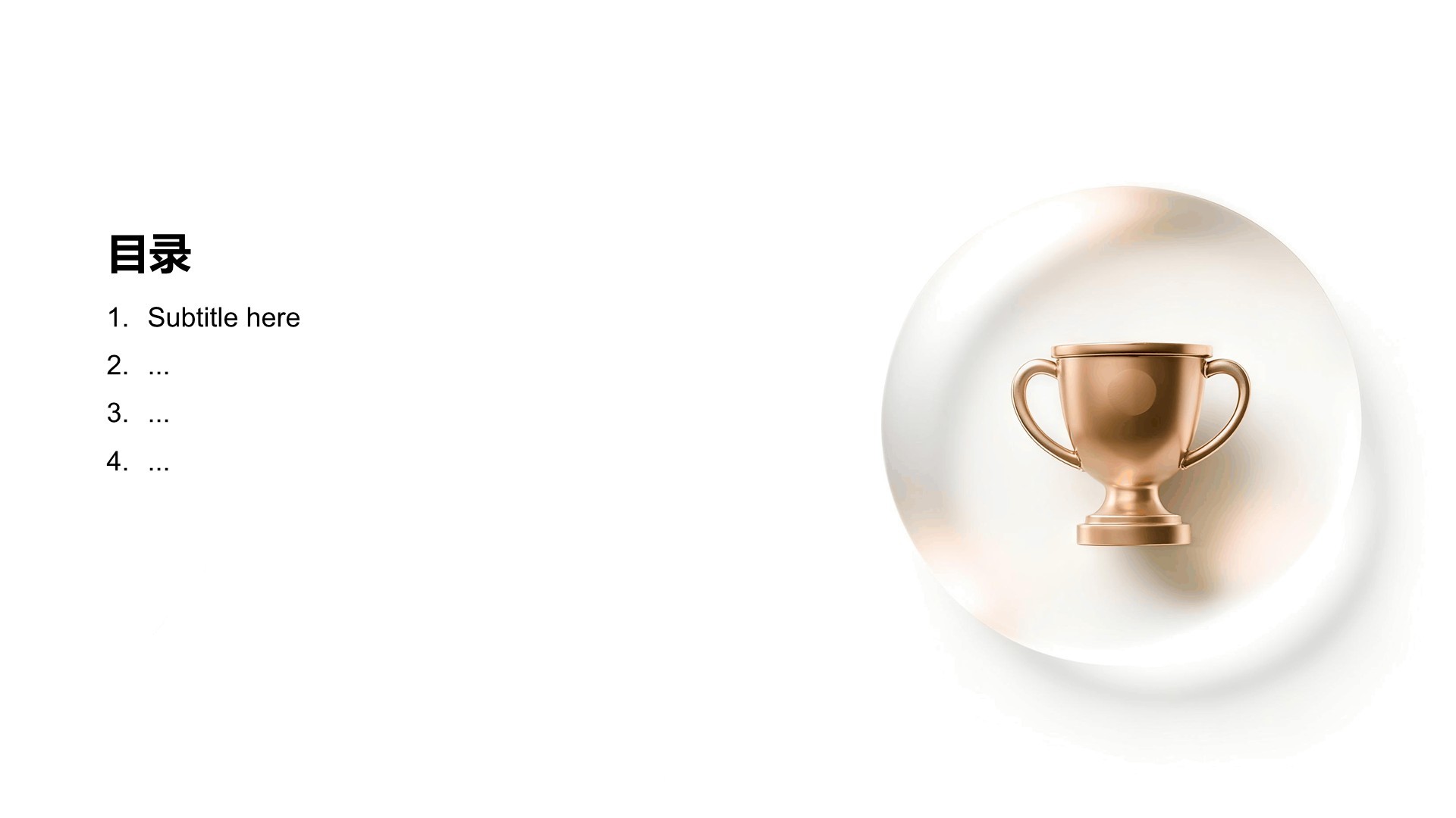 商务风企业介绍PPT主题