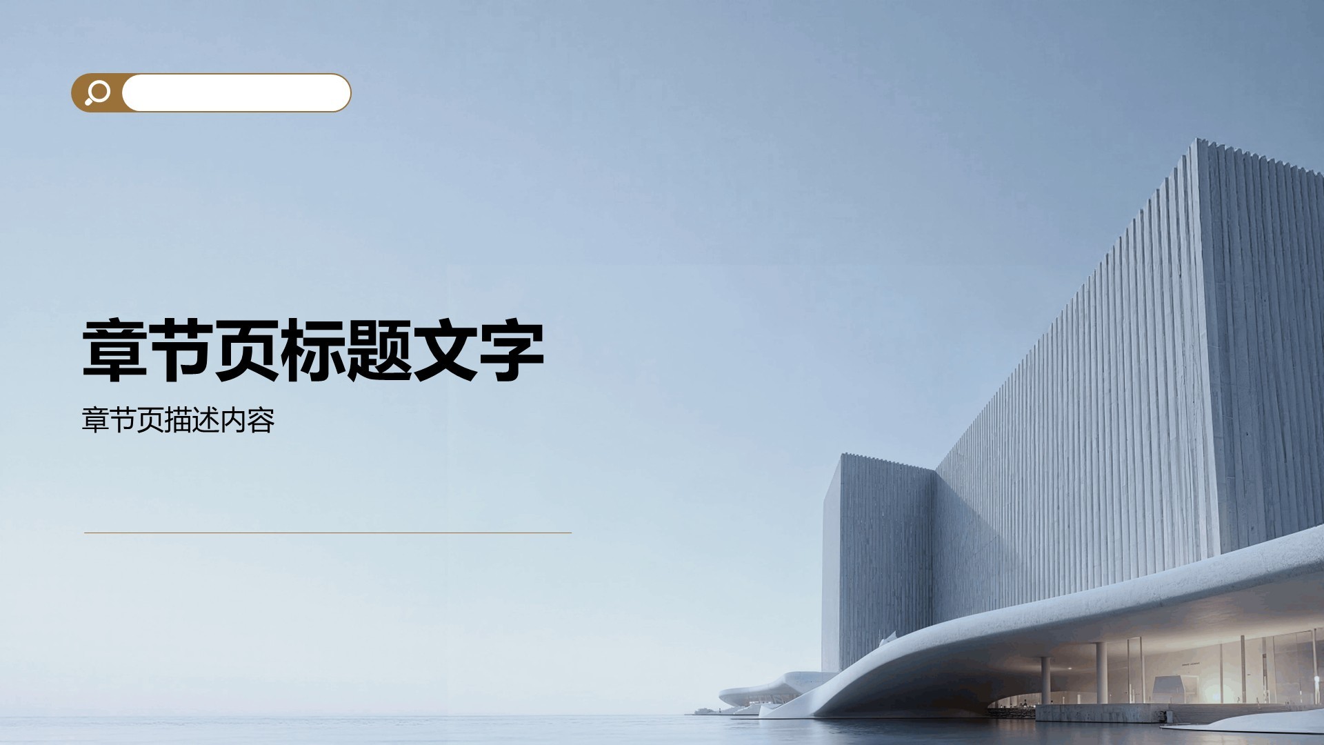 商务风企业介绍PPT主题