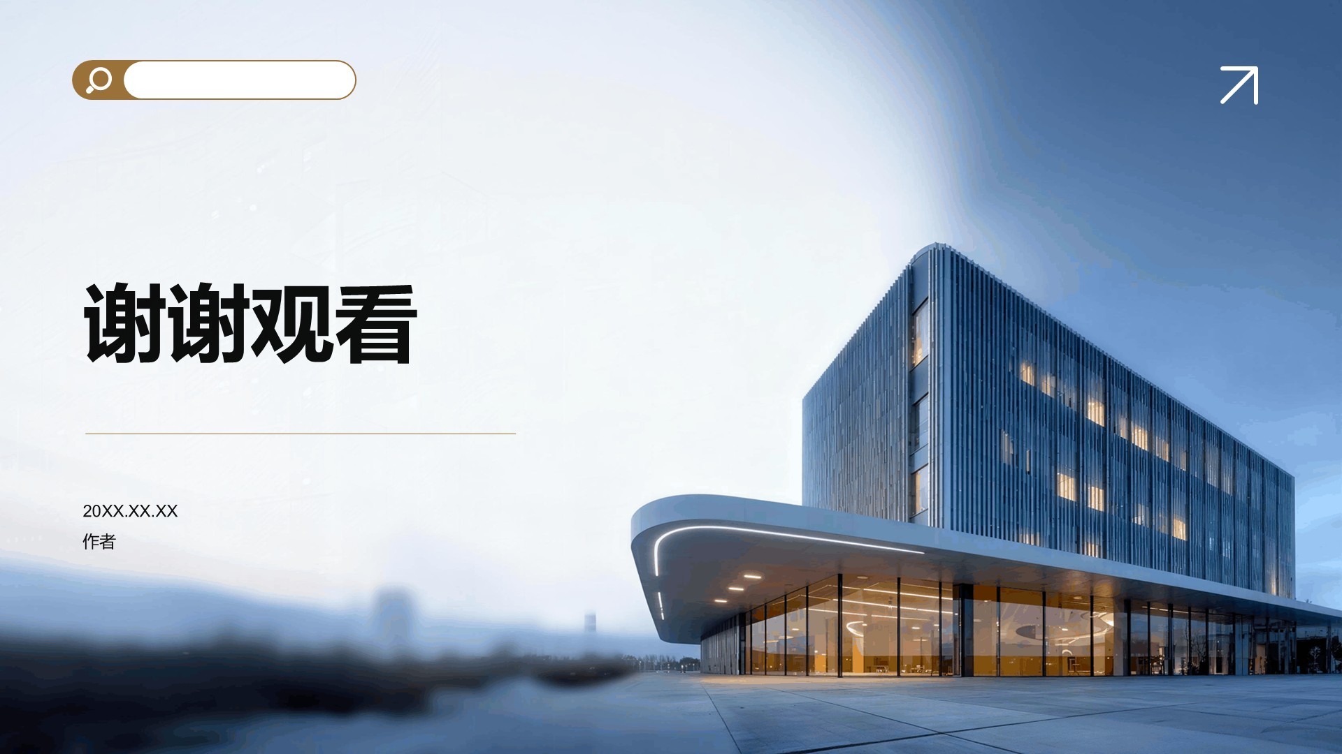 商务风企业介绍PPT主题