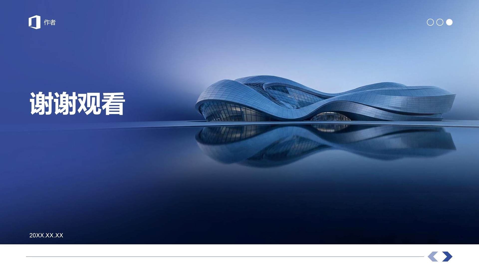 企业宣传商务通用PPT主题