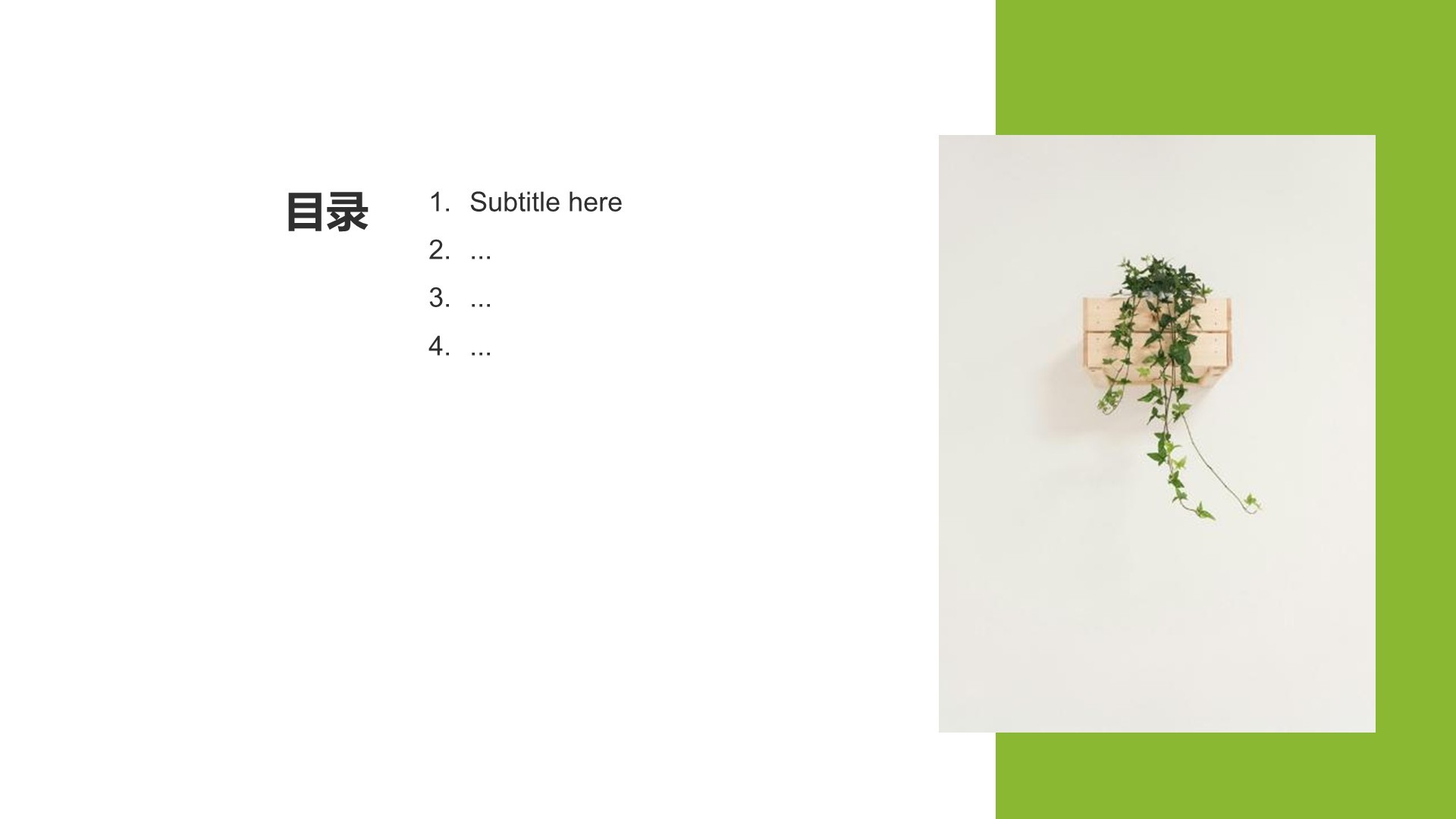 极简风格室内设计方案PPT主题