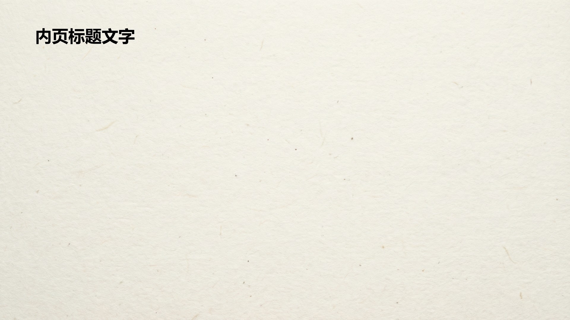 创意插画心理健康PPT主题