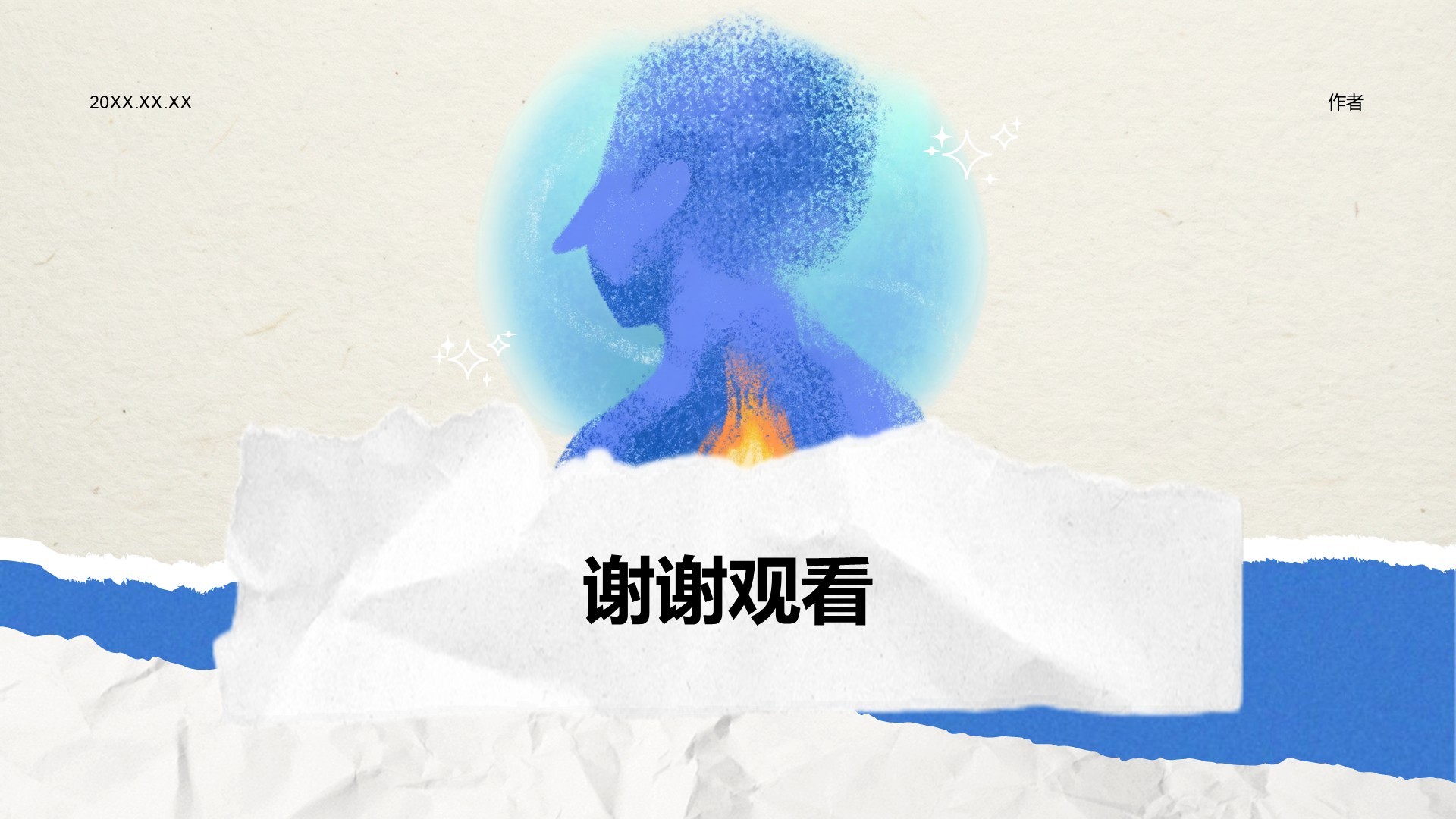 创意插画心理健康PPT主题