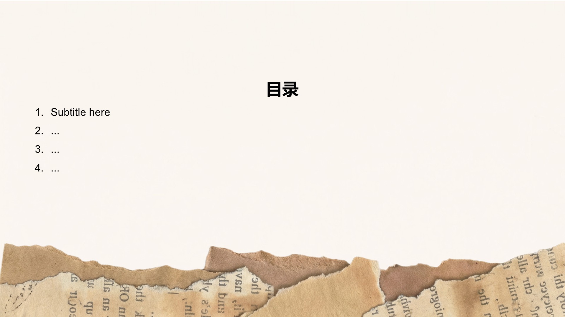 复古撕纸风小组项目汇报PPT主题