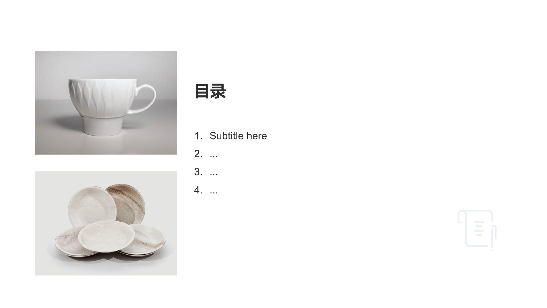 家居产品画册图集PPT主题