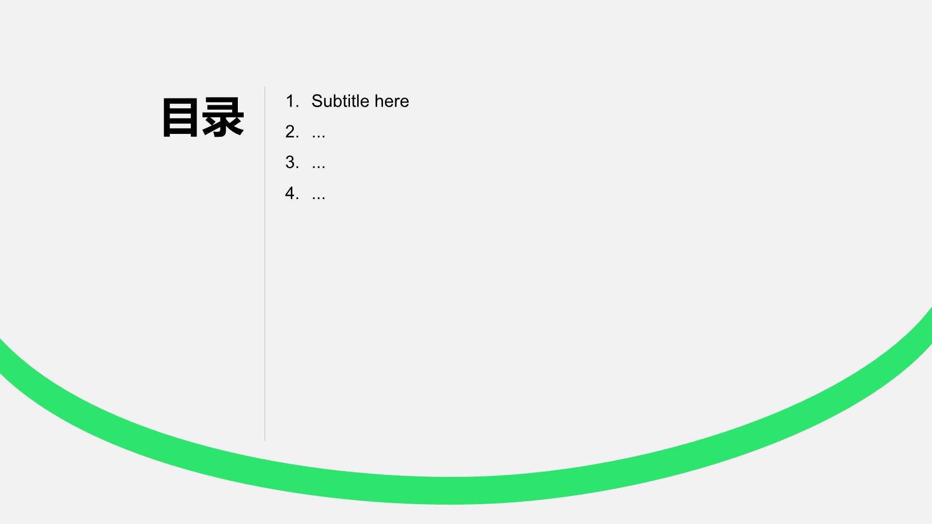 绿色商务风品牌营销方案PPT