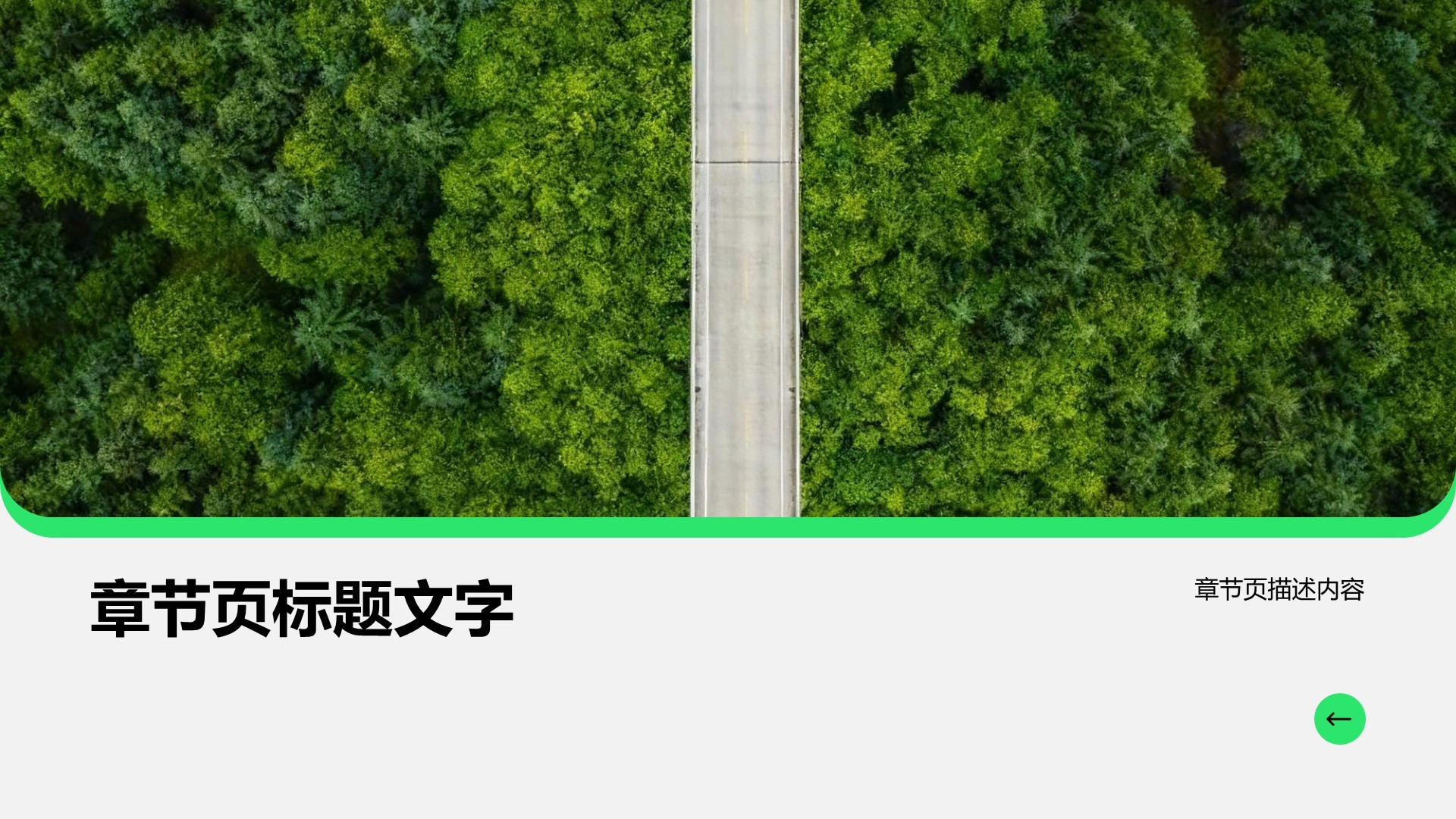 绿色商务风品牌营销方案PPT