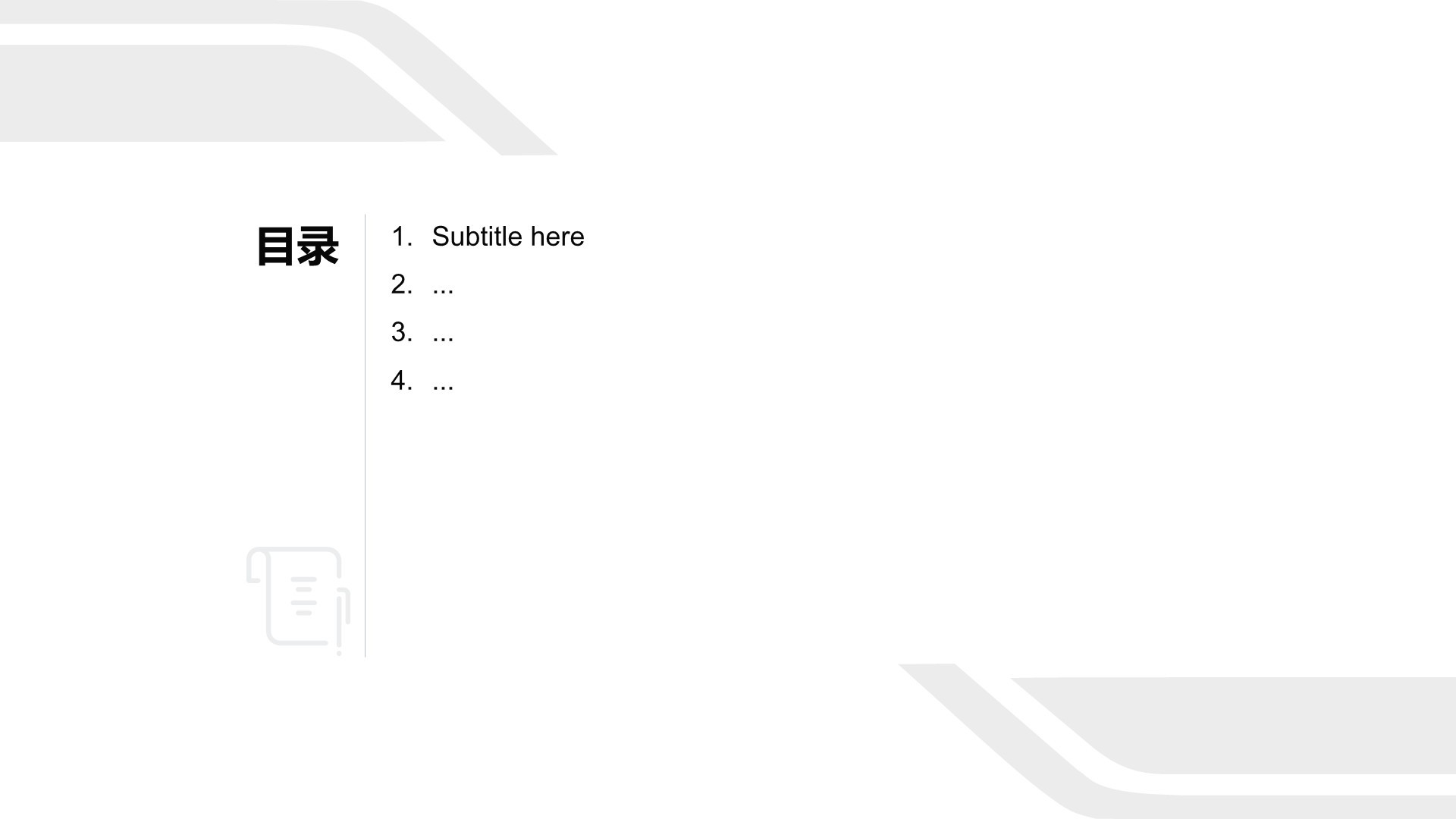 简约商务年终总结PPT主题