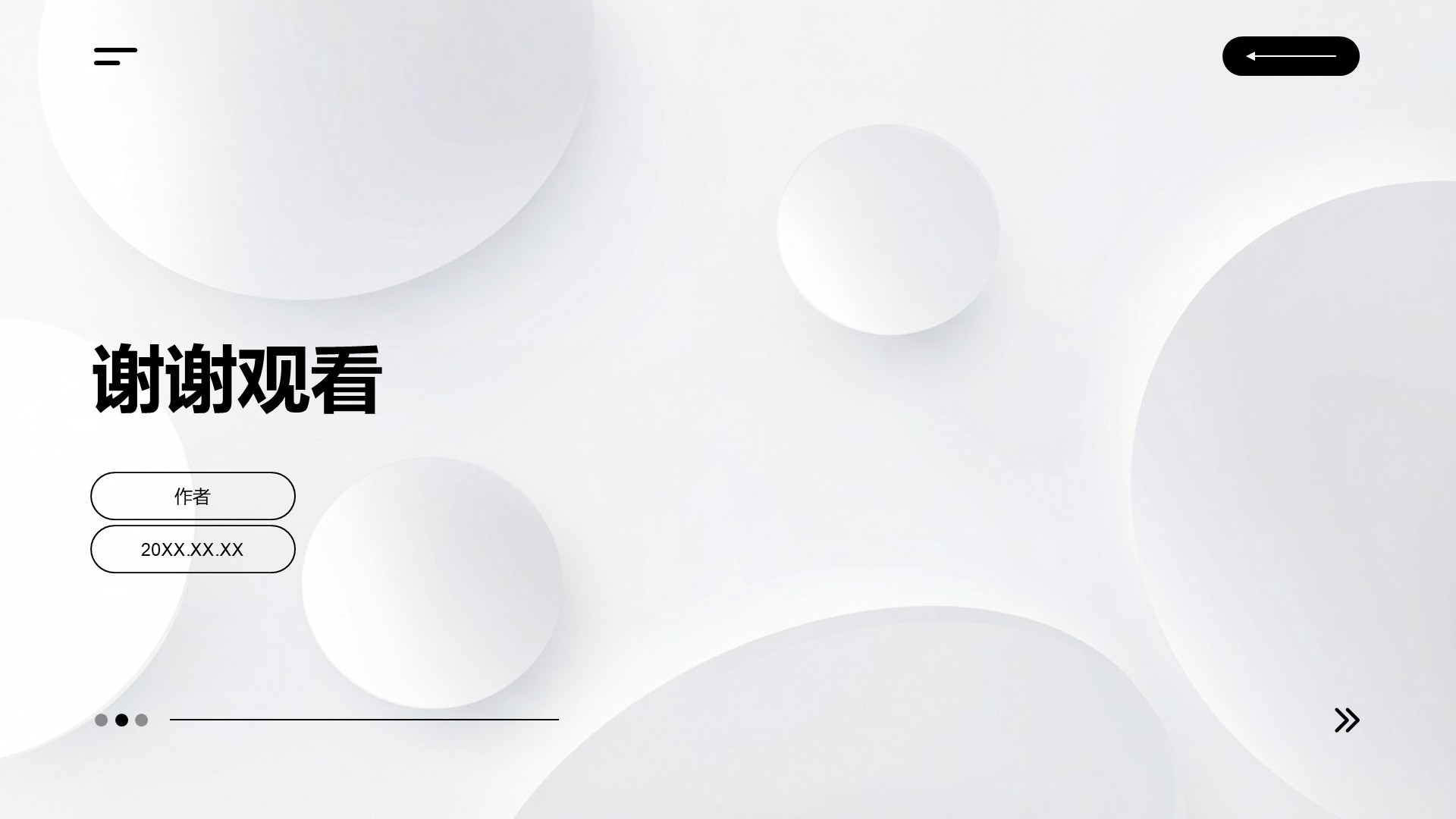 简约商务年终总结PPT主题