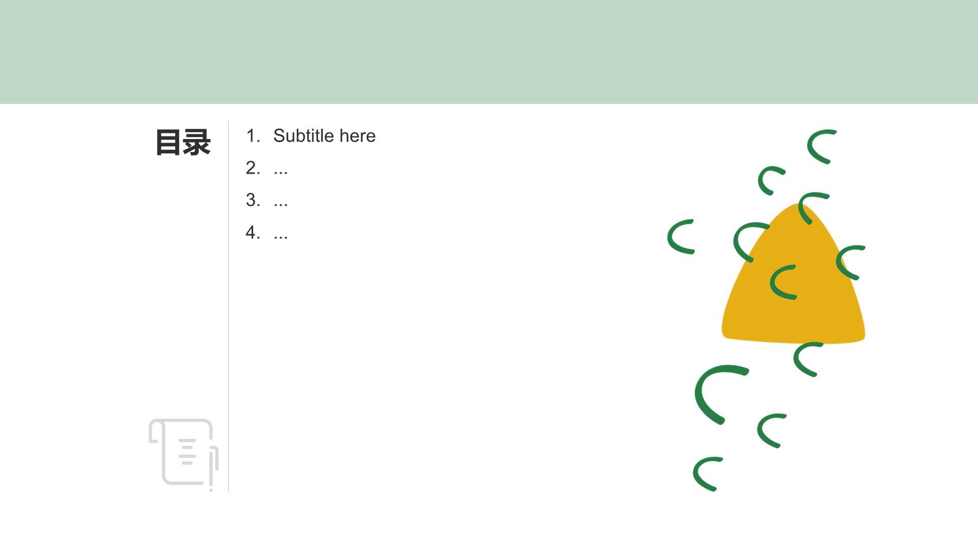 手绘清新风插画PPT主题