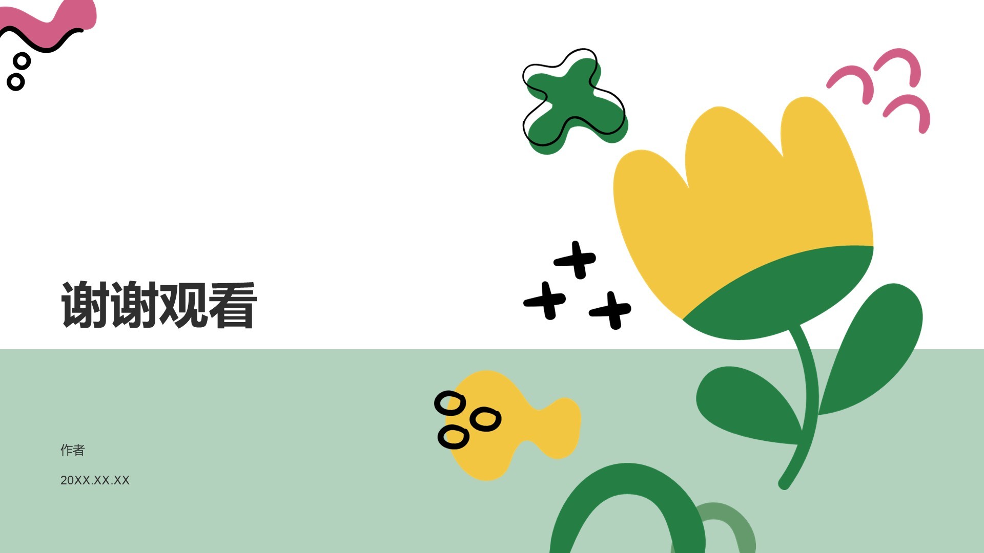 手绘清新风插画PPT主题