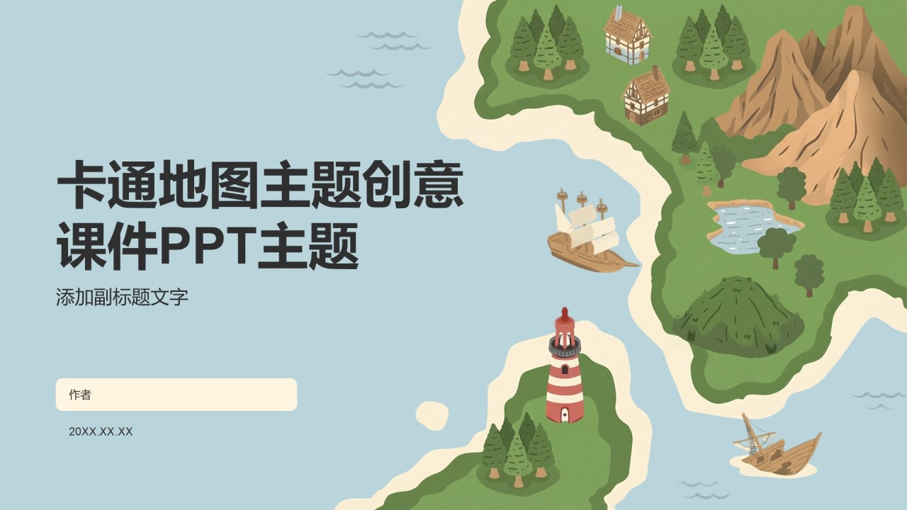 卡通地图主题创意课件PPT主题