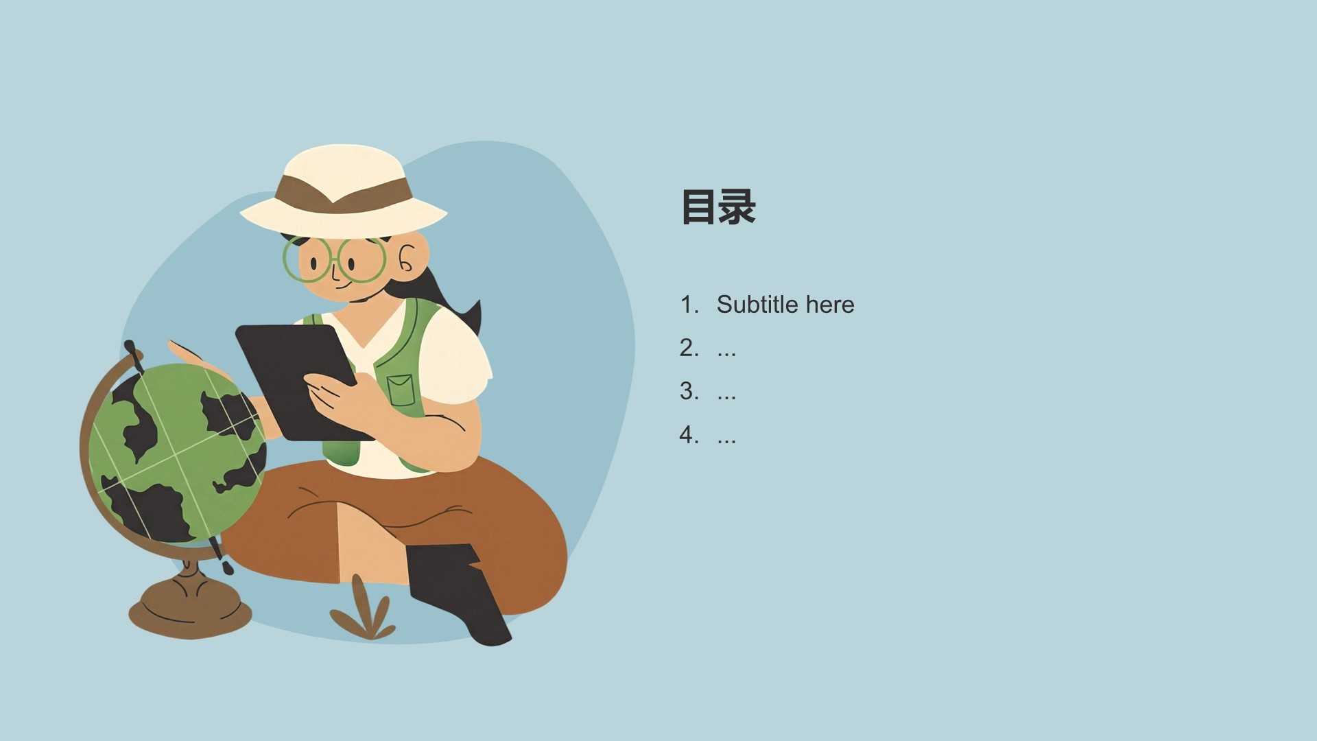 卡通地图主题创意课件PPT主题