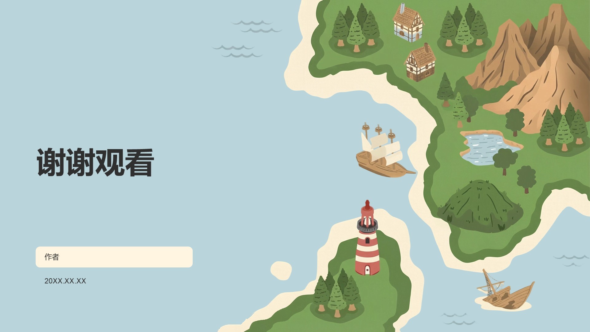 卡通地图主题创意课件PPT主题