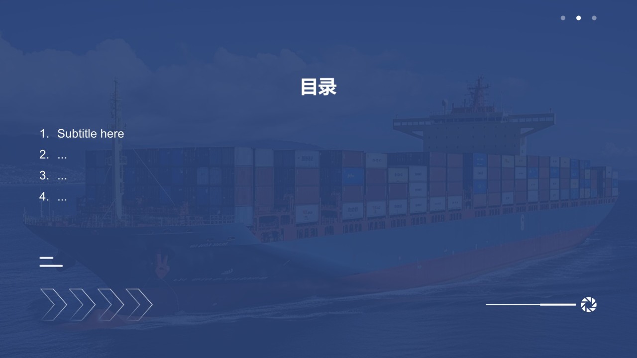 商务大气企业介绍通用PPT主题