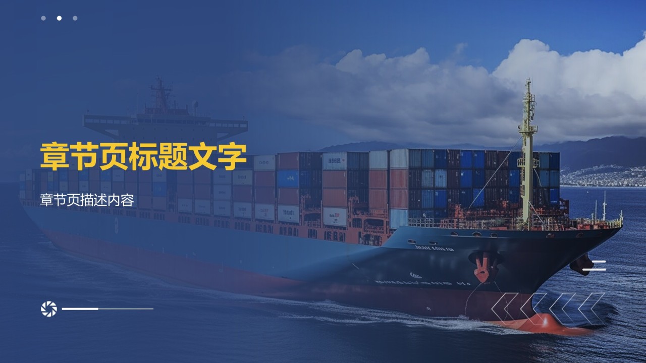 商务大气企业介绍通用PPT主题