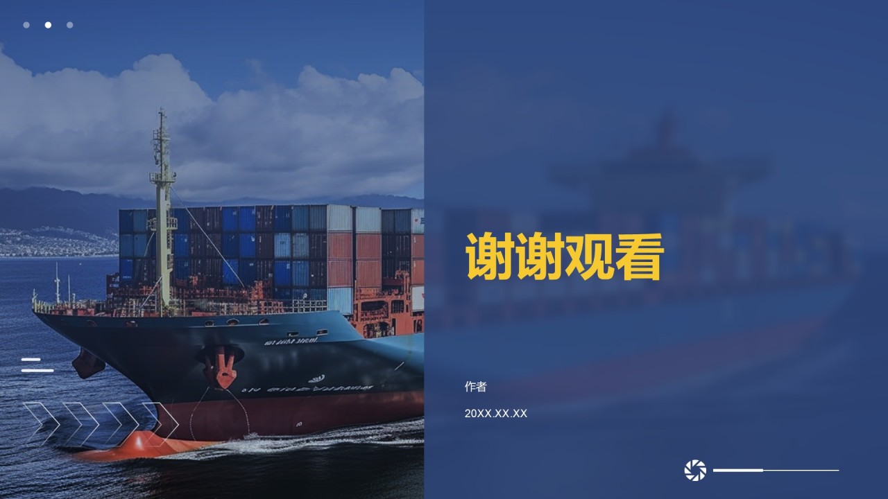 商务大气企业介绍通用PPT主题