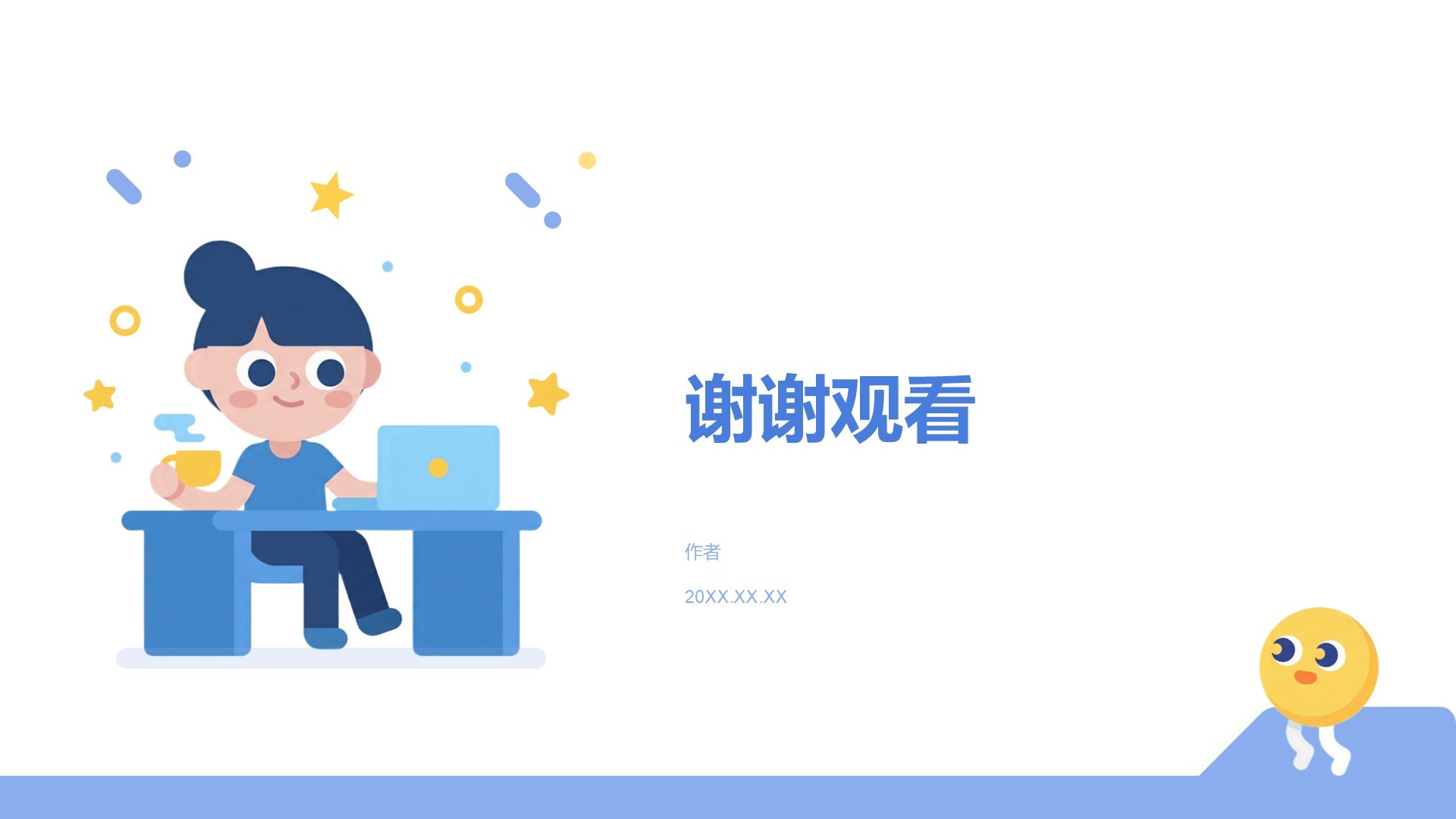 蓝色卡通创意趣味PPT主题