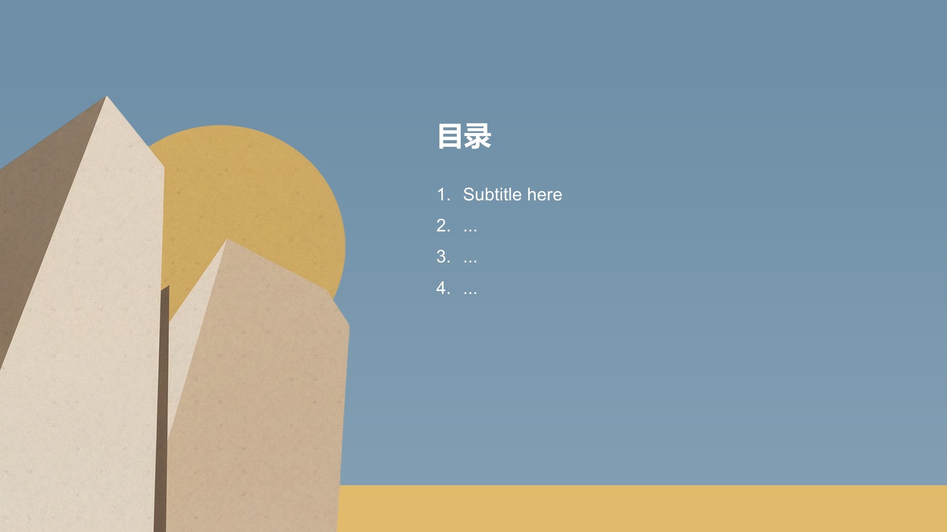 极简几何拼接建筑创意PPT主题