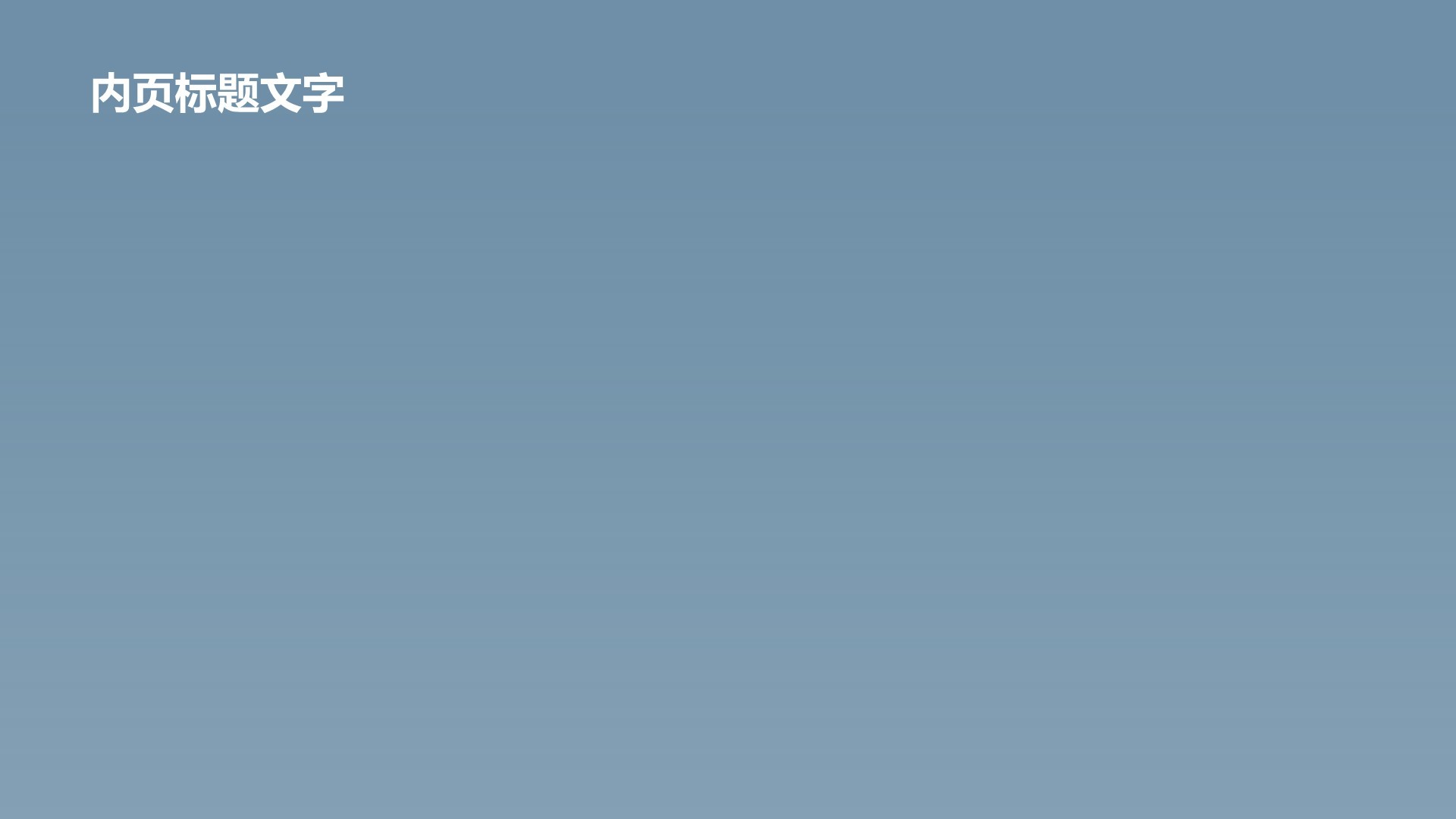 极简几何拼接建筑创意PPT主题