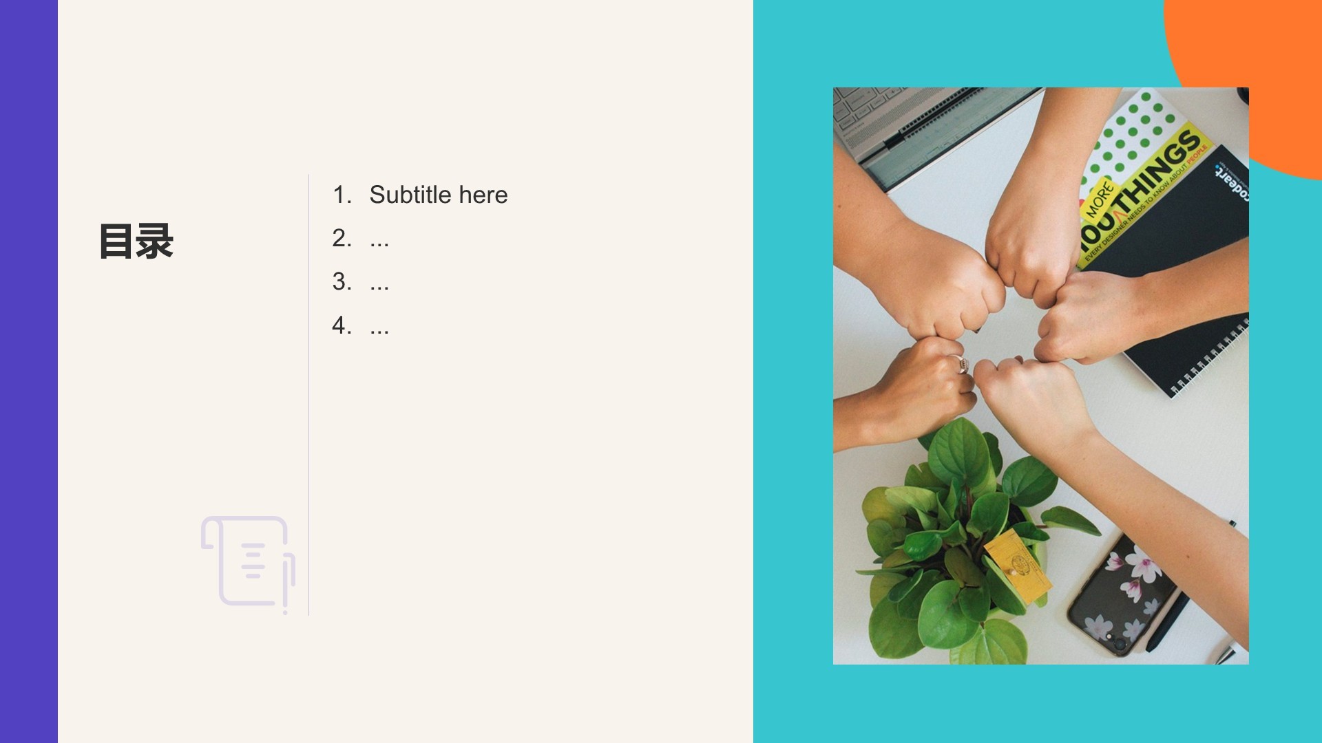 紫色扁平风教育培训通用PPT主题