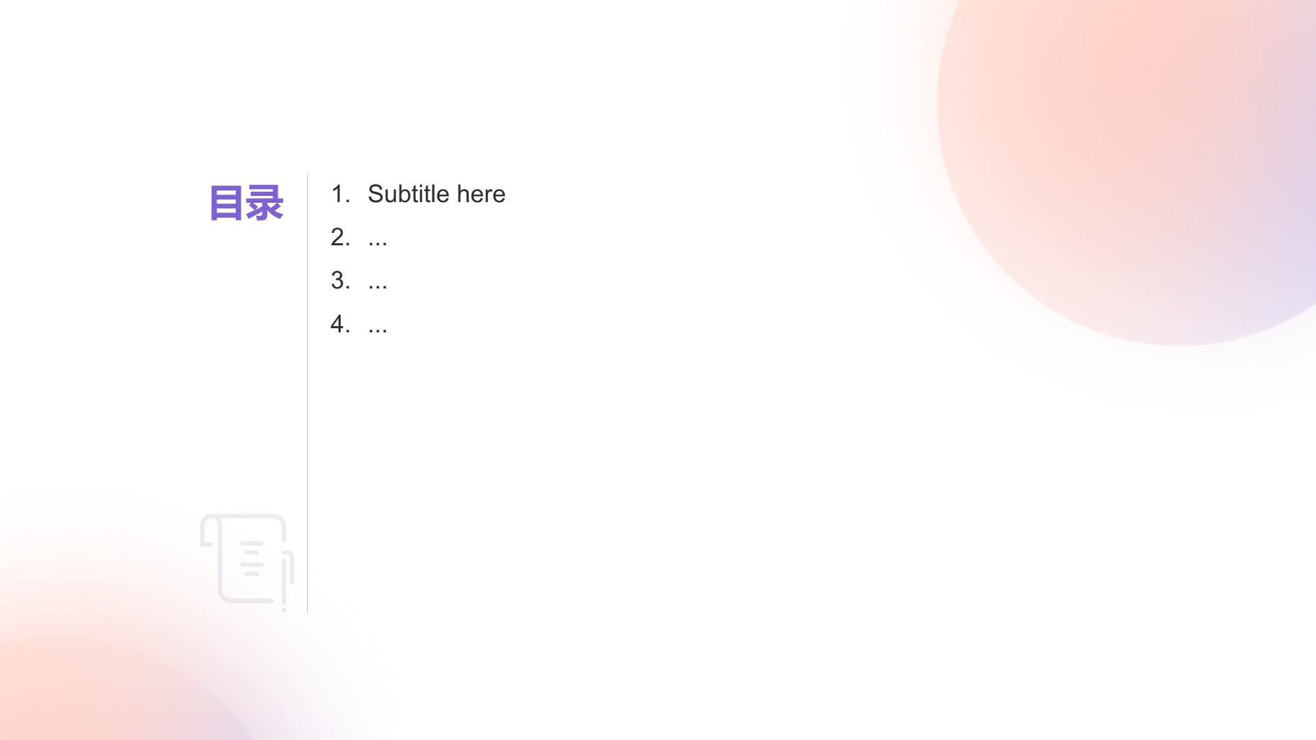 弥散渐变风产品介绍PPT主题