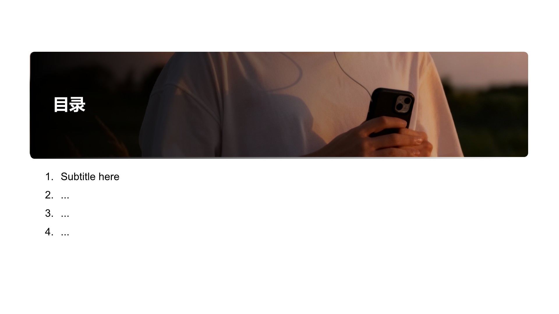 现代通用行业工作计划PPT主题