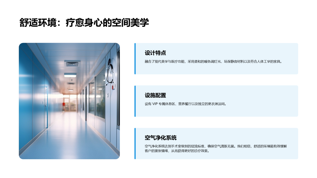 现代商务风含图片PPT列表