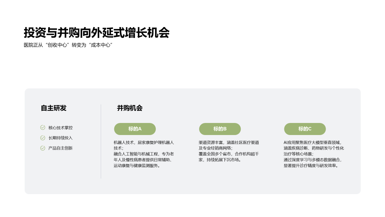 简约扁平风纯文字PPT创意图示