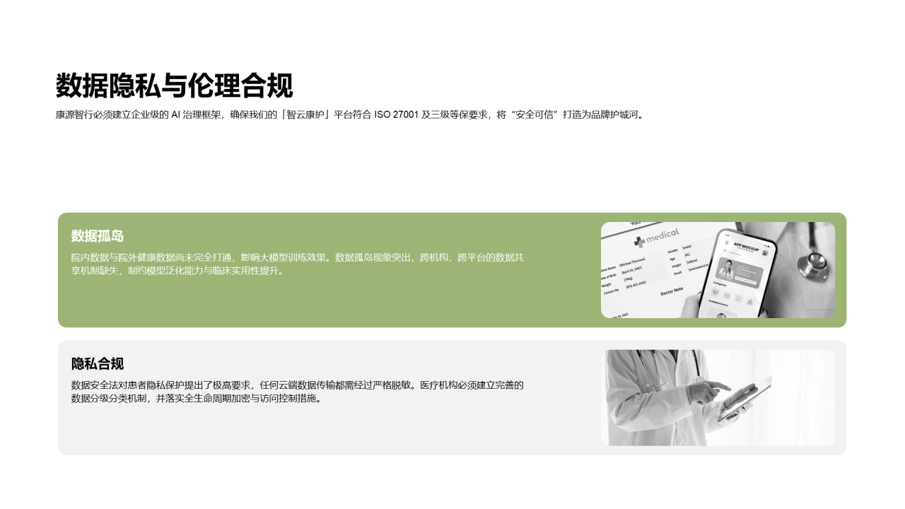 简约扁平风含图片PPT列表